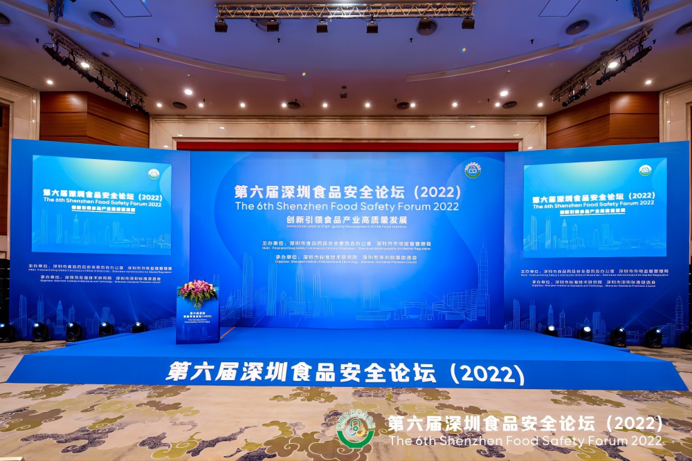 开云官方网页版登录入口-开云(中国)
集团受邀出席第六届深圳食品安全论坛演讲 